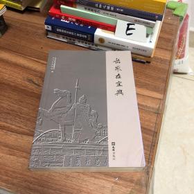 岳飞在宜兴