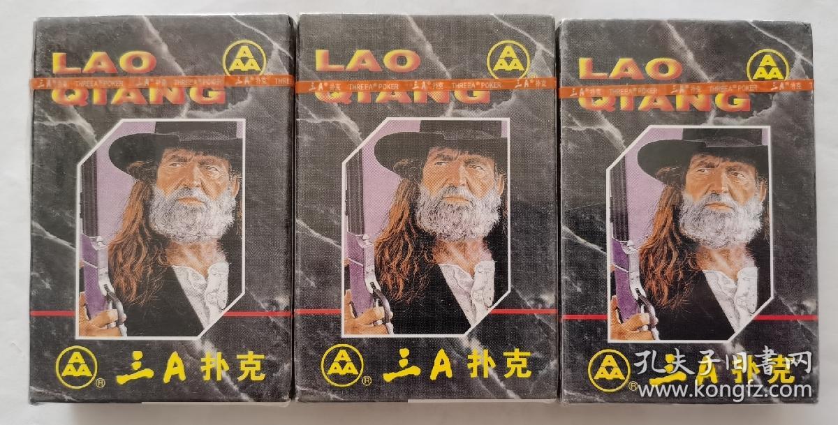 扑克老枪三a三付
