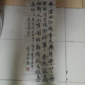 著名书法家、中国书协名誉理事、曾任辽宁省副省长、辽宁省政协副主席 王堃骋