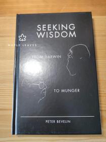 巴菲特推荐 Seeking Wisdom : From Darwin to Munger 寻找智慧 从达尔文到芒格