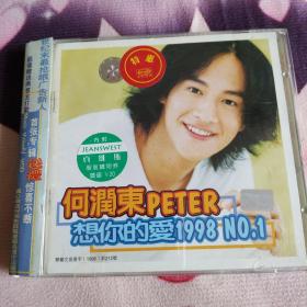 何润东 想你的爱1998 CD+VCD 正版