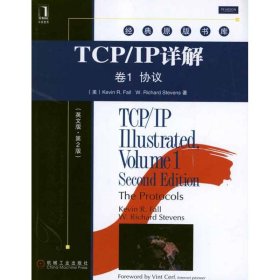 正版 TCP/IP详解卷1:协议(英文版.第2版) (美)福尔 机械工业出版社