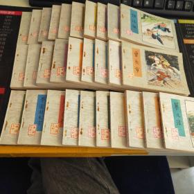 连环画——《水浒传》全30册 （现售29册，缺第11册~清风寨。一版二印）