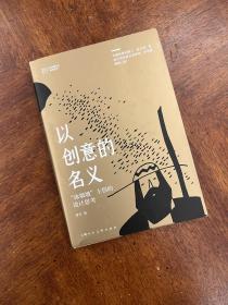 以创意的名义-北京冬奥会“冰墩墩”主创的设计思考