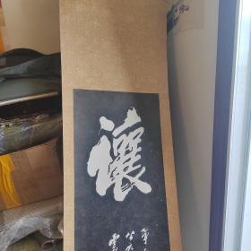 让