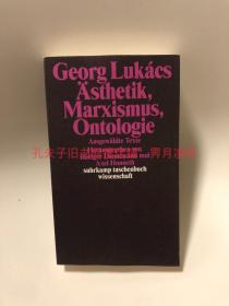 国内现货 (德文德语原版)  卢卡奇 作品《美学，马克思主义，本体论/存在论》 Ästhetik, Marxismus, Ontologie: Ausgewählte Texte. Georg Lukács,（由霍耐特等人编辑） Herausgegeben und mit einer Einleitung von Rüdiger Dannemann und Axel Honneth