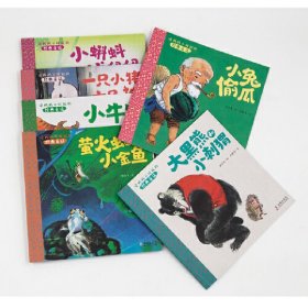 【正版新书】读妈妈小时候的经典童话(共6册)