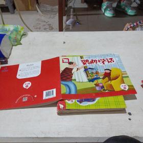 分享阅读，鹦鹉学话（小班，下）16