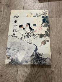 N  翰墨古玩展  书斋上海堂