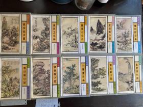 1996年（明人小品十家）1-10册全