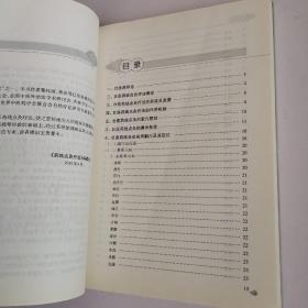 中医外治疗法治百病丛书·药线点灸疗法