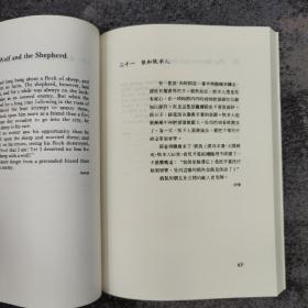 低价特惠· 台湾商务版 陈德运 译《世界著名寓言一百篇》；绝版