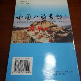 陕西省旅游从业人员知识丛书                     陕西红色旅游（导游）讲解词