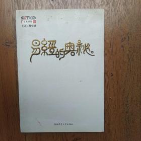 易经的奥秘