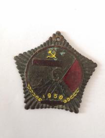 1950年湘西剿匪胜利纪念章