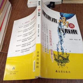 健康水，喝出长寿来