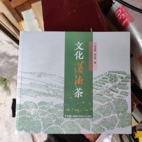文化潇湘茶（全新未拆封）