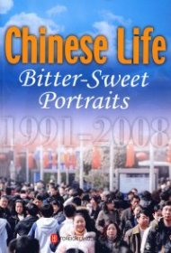 【正版新书】形形色色的中国人.1991-2008：英文