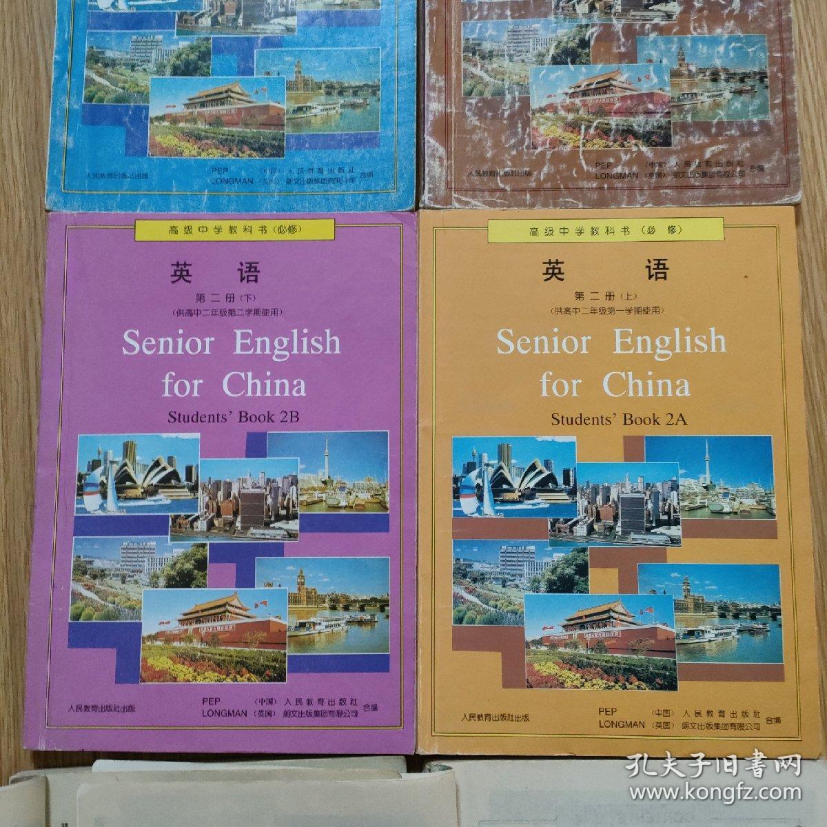 90年代高中英语教材