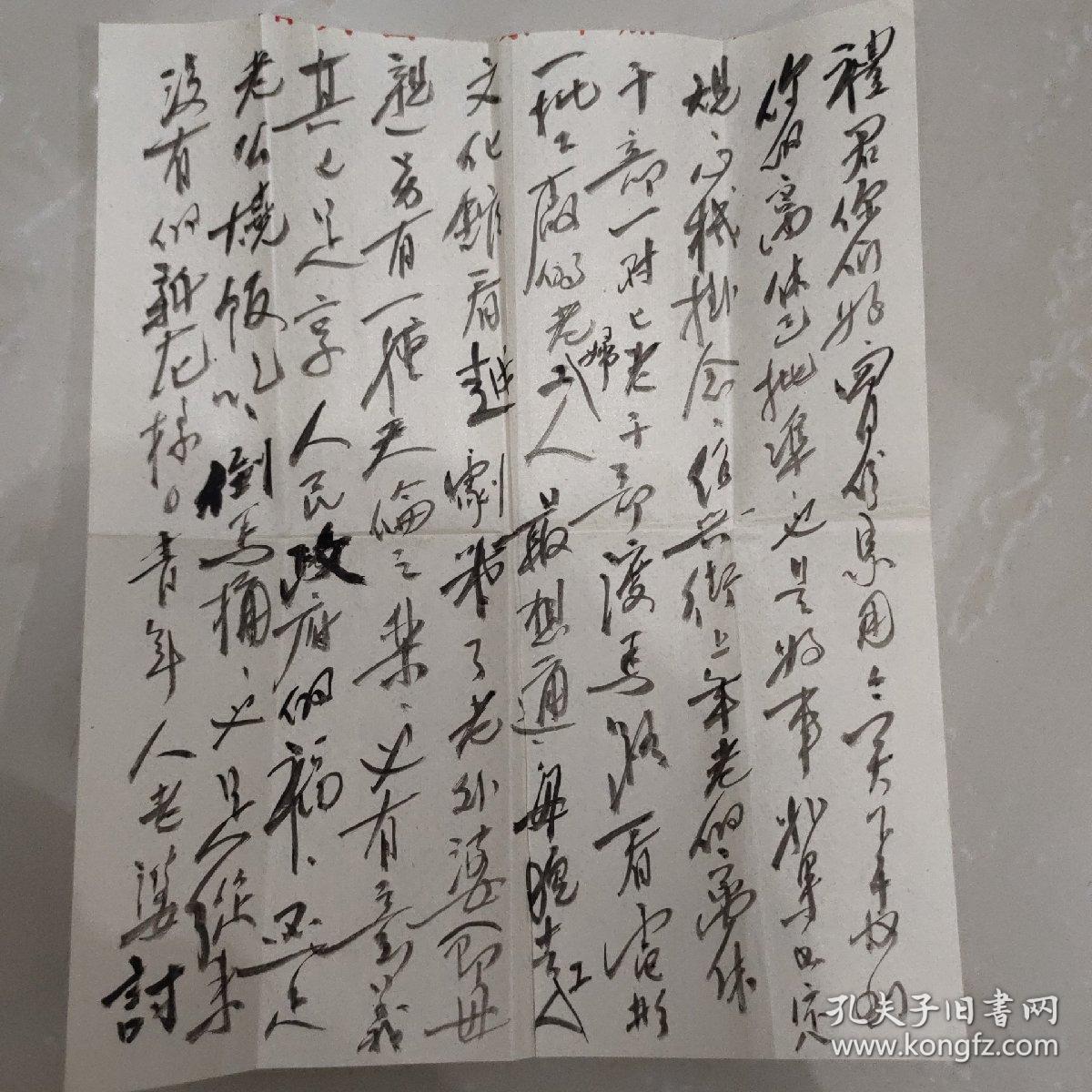 已故安徽大学中文系教授"姜海峰"岳丈,徐