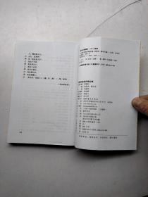 中国传统相声精品集