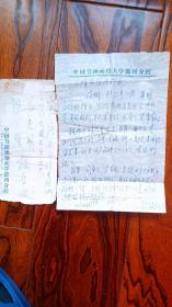 滁州书法画家*俊写给山东济南张文明