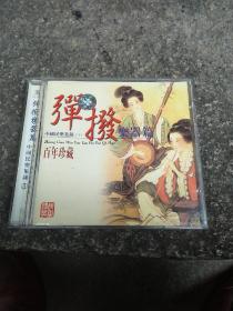 百年珍藏 中国民乐集锦3 拉弦乐器篇 CD