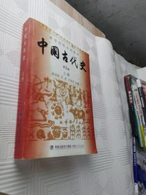 中国古代史（第五版）（上册）高等院校文科教材
