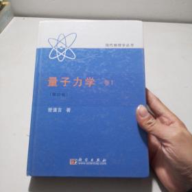 量子力学：量子力学卷1