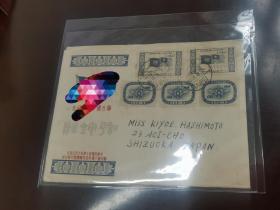纪44 联合国十周年纪念邮票首日实寄封   贴两枚低值及军人节邮票