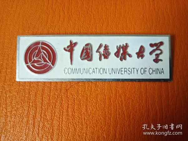 南广官方回应:未来将改名为“南京传媒大学”
