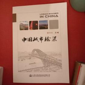 中国城市桥梁