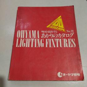 Ohyama 照明设备  日文原版