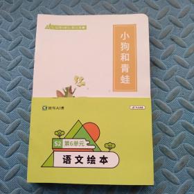斑马Ai课语文绘本S2第6单元 （全12册)