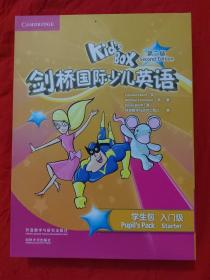 剑桥国际少儿英语 第二版 学生包 入门级