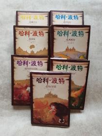 哈利.波特-(珍藏版)(全七冊)