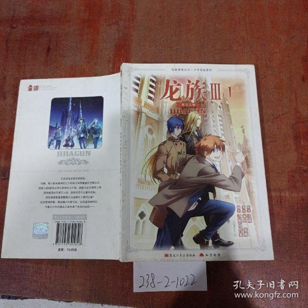 龙族第3部黑月之潮1作者：江南出版社：黑龙江美术出版社出版时间：2017-09