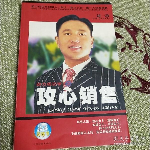 [刘一秒] 图书价格_书籍图片_网购评论_孔夫子旧书网