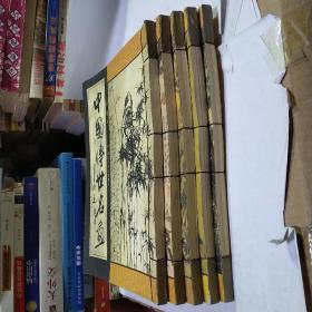中国传世名画1-5卷