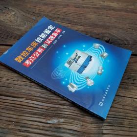 00八五品我是一朵雪花的书店(5)2022-04-16数控车床技能鉴定培训教程