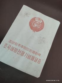 奖章证书