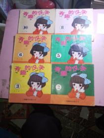 有趣的汉字第2、3、5、6、8、10册合售共6本