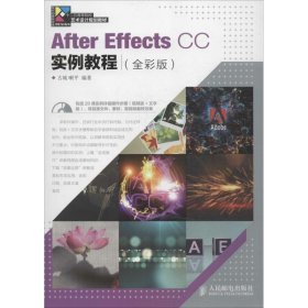 After Effects CC实例教程