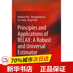保正版！Principles and Applications of RELAX:A Robust and Universal Estimator9787030606051科学出版社吴仁彪 等