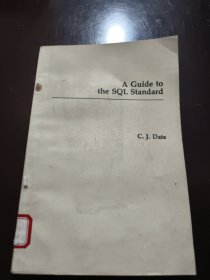 A Guide to the SQL Standard（SQL标准指南）