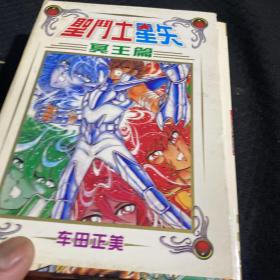 魔影紫光（全二册）