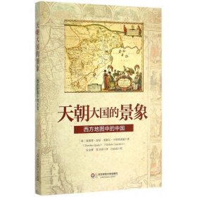 天朝大国的景象：西方地图中的中国