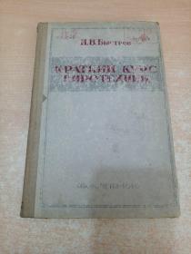 Краткий курс пиротехнии