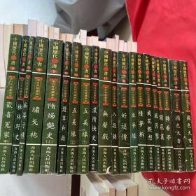 中国历代禁书1～56（缺10册，现46本合售）有一本脱页，品相看图