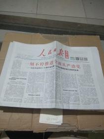 人民日报海外版 2023.1.12